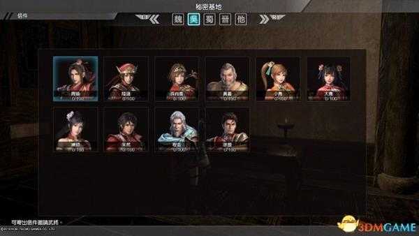 真三国无双8速刷20人好感度方法