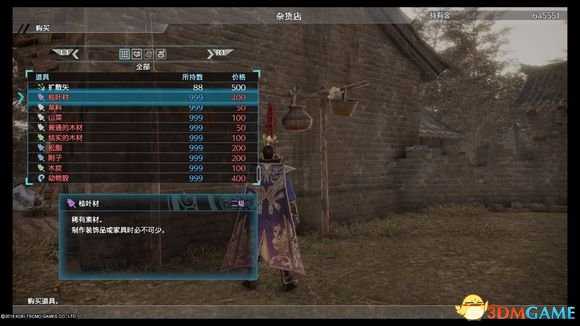 真三国无双8全素材位置介绍 真三8全村落素材分布点