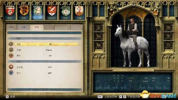 天国拯救最强马匹数据一览