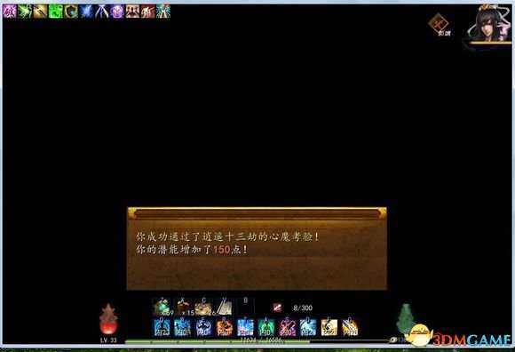 金庸群侠传5太玄续篇之东方逍遥攻略