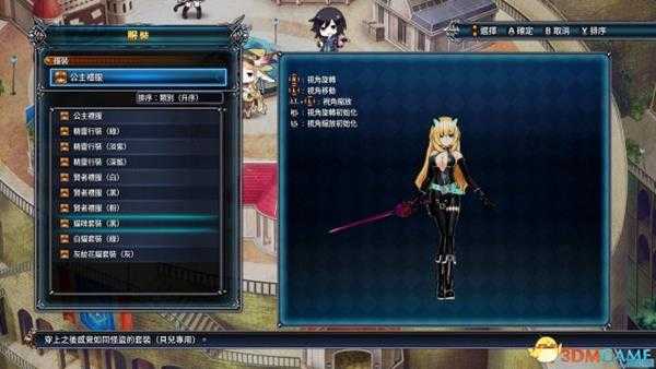 四女神onlineDLC服装及配饰图鉴