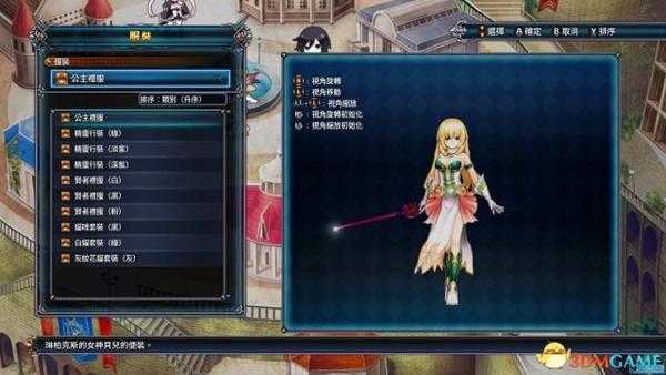 四女神onlineDLC服装及配饰图鉴