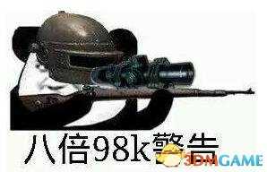 绝地求生最致命的5个习惯 下一个吃鸡的就是你