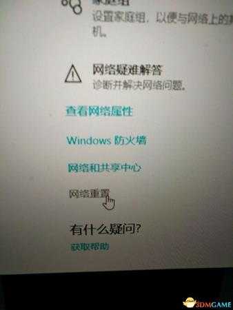 幽灵行动荒野不受信任文件怎么解决