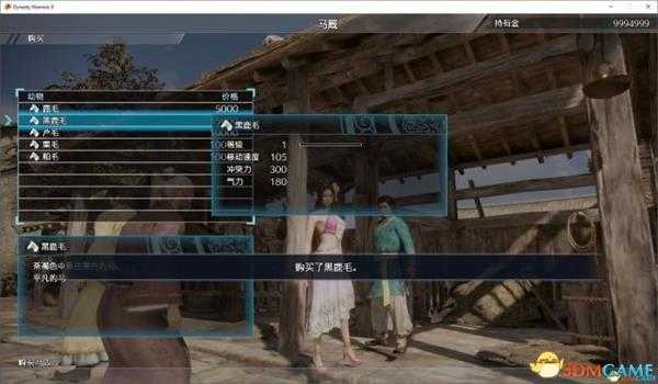 真三国无双8CE修改马匹宝玉以及武器教程