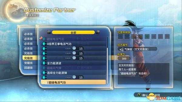 龙珠超宇宙2新DCL详情 超宇宙2 2月26日更新内容