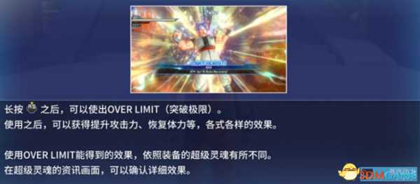 龙珠超宇宙2新DCL详情 超宇宙2 2月26日更新内容