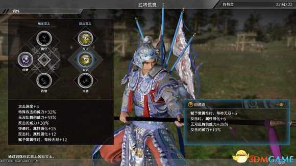 真三国无双8武器宝玉属性分析