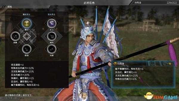 真三国无双8武器宝玉属性分析