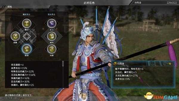 真三国无双8武器宝玉属性分析