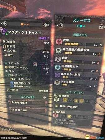 怪物猎人世界重弩怎么配装 怪物猎人重弩配装推荐