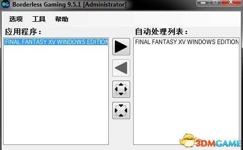 最终幻想15全屏窗口化怎么设置