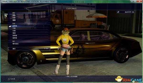 最终幻想15车体特典道具图鉴