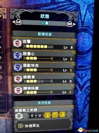 怪物猎人世界统枪三套配装思路