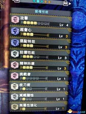 怪物猎人世界统枪三套配装思路