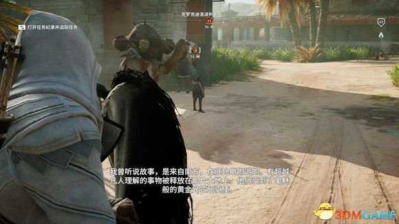 刺客信条起源前置任务流程图文攻略