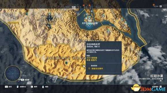 刺客信条起源前置任务流程图文攻略