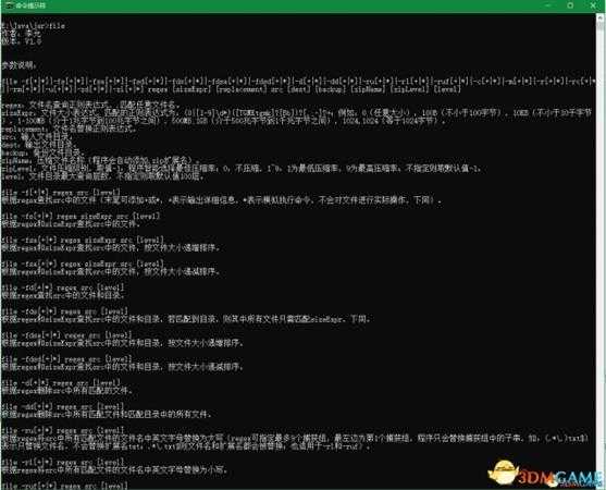 最终幻想15垃圾清理工具