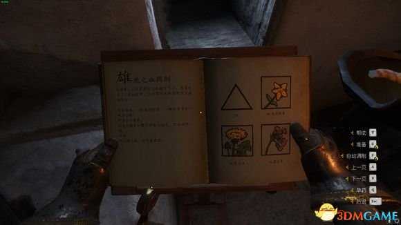 天国拯救药剂配方技巧 天国拯救如何成为炼金术士