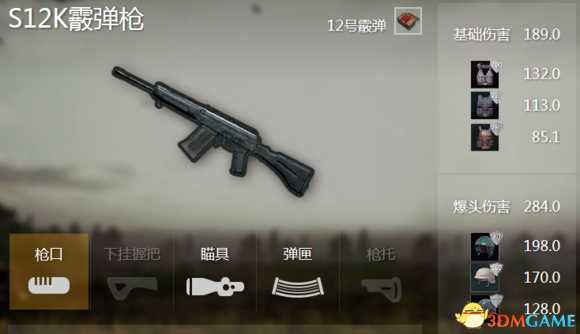 绝地求生喷子枪如何选择 绝地求生喷子枪属性分析