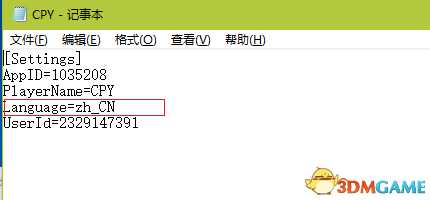极品飞车20复仇中文怎么设置