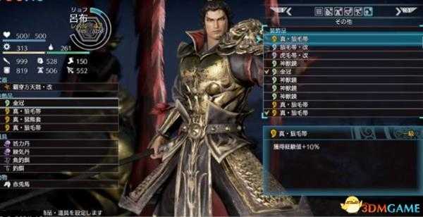 真三国无双8宝玉及装饰品属性值详解