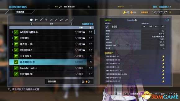 刀剑神域夺命凶弹手枪速刷地狱引路人方法