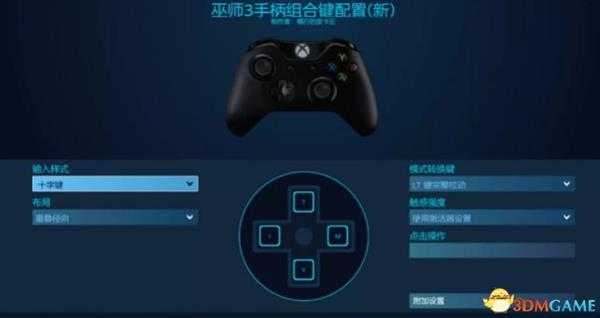 巫师3手柄键位修改教程 steam控制器配置自定义按键