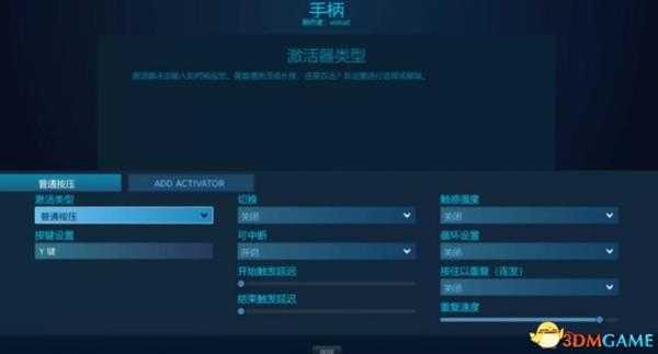 巫师3手柄键位修改教程 steam控制器配置自定义按键