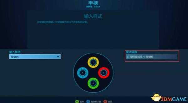 巫师3手柄键位修改教程 steam控制器配置自定义按键