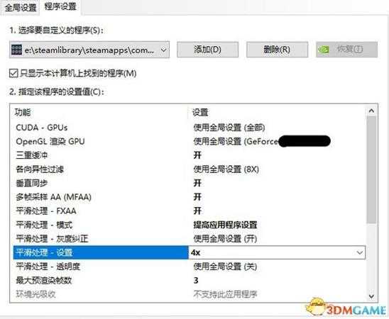 真三国无双8流畅运行方法 真三国无双8显卡设置教程