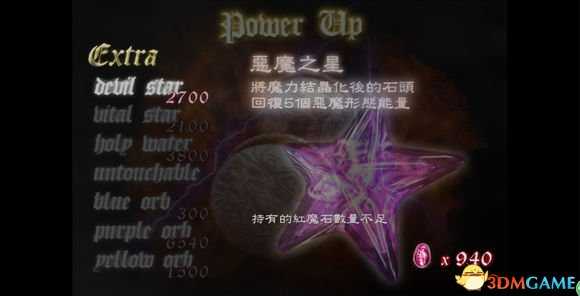 鬼泣武器道具技能属性中文介绍