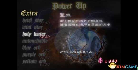 鬼泣武器道具技能属性中文介绍