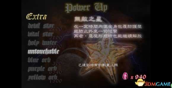 鬼泣武器道具技能属性中文介绍