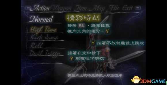 鬼泣武器道具技能属性中文介绍