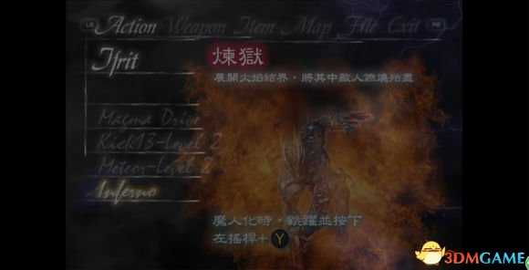 鬼泣武器道具技能属性中文介绍