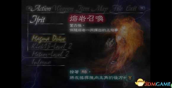 鬼泣武器道具技能属性中文介绍