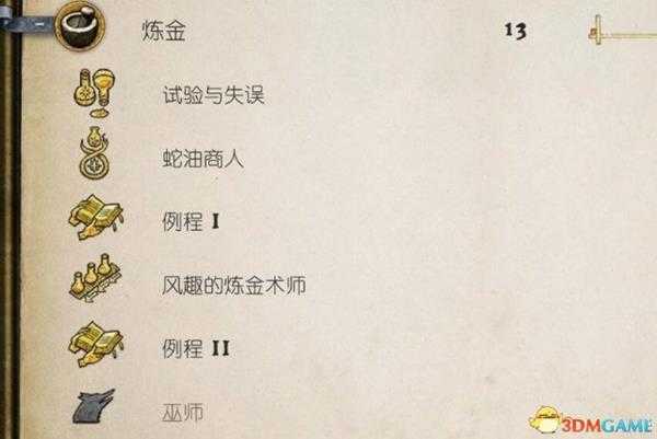 天国拯救全园林草药分布图