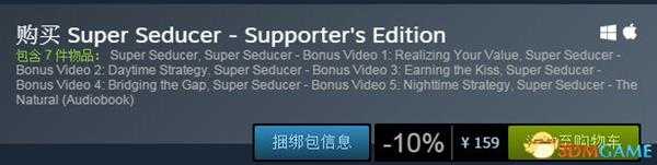 超级情圣dlc买哪个 超级情圣各dlc价格及内容介绍