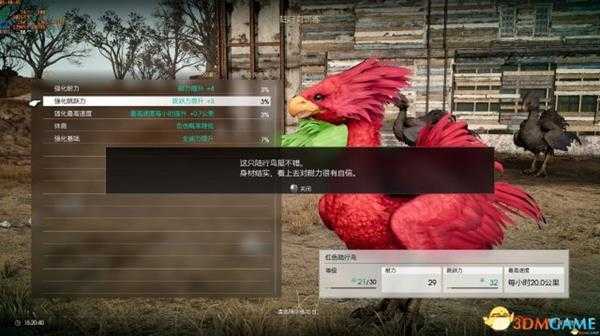 最终幻想15怎么刷鸟 FF15陆行鸟修改方法