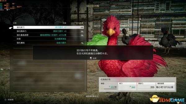 最终幻想15怎么刷鸟 FF15陆行鸟修改方法