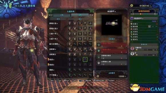 怪物猎人世界恐暴龙全装备武器一览