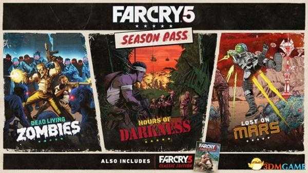 孤岛惊魂5季票包含哪些内容 孤岛惊魂5季票内容详情