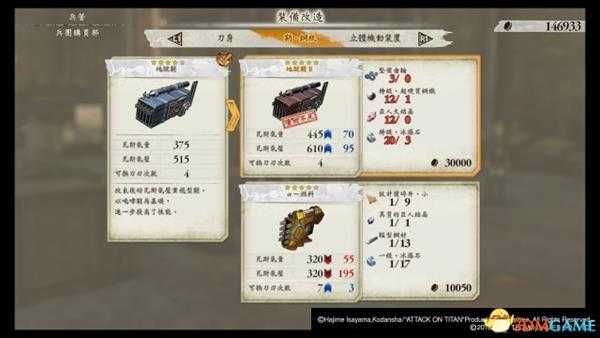 进击的巨人2全武器装备 进击的巨人2全武器装备分析