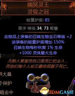 流放之路第二赛季——新的暗金装备