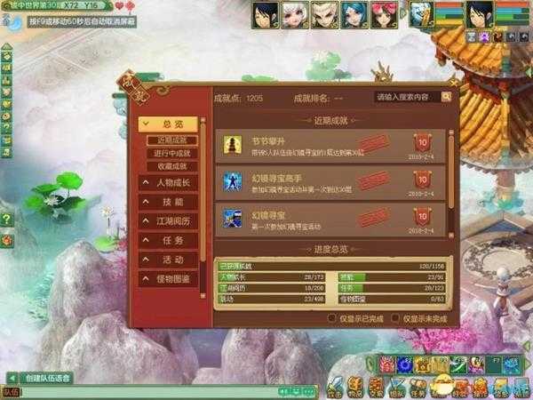 《神武3》幻境寻宝最强攻略 源生获取不是梦