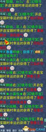 《神武3》幻境寻宝最强攻略 源生获取不是梦