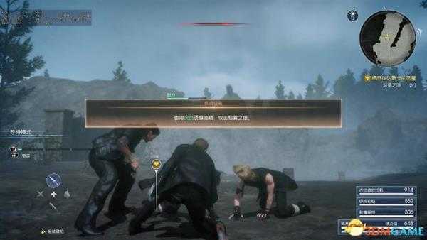 最终幻想15烟雾之眼怎么打 烟雾之眼打法详解