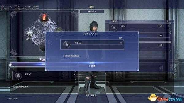 最终幻想15烟雾之眼怎么打 烟雾之眼打法详解