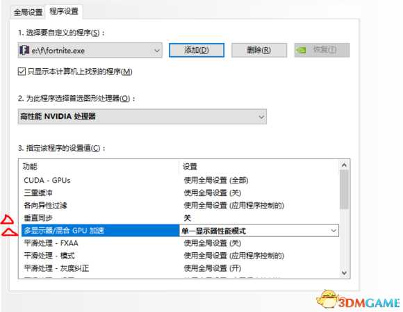 堡垒之夜优化指南 堡垒之夜提升FPS教程分享